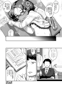 Page 53 of COMIC LO 2022-03