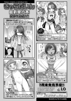 Page 77 of COMIC LO 2022-03