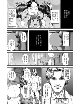 Page 83 of COMIC LO 2022-03