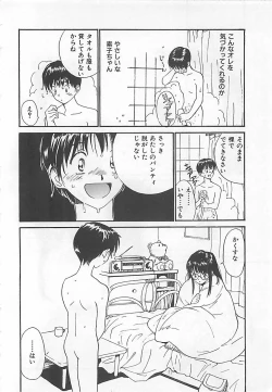 Page 133 of Syoya Virgin-night