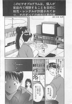 Page 13 of Syoya Virgin-night