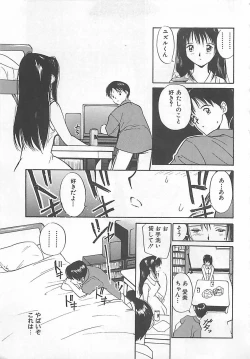 Page 14 of Syoya Virgin-night