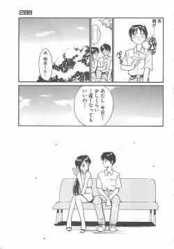 Page 150 of Syoya Virgin-night