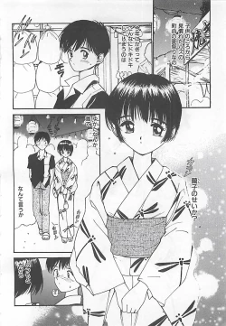 Page 165 of Syoya Virgin-night