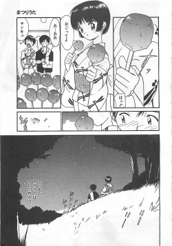 Page 168 of Syoya Virgin-night