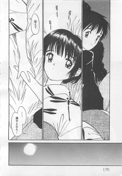 Page 171 of Syoya Virgin-night