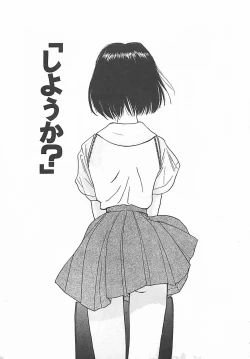 Page 184 of Syoya Virgin-night