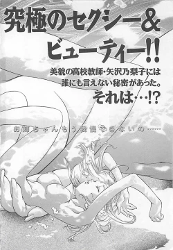 Page 207 of Syoya Virgin-night