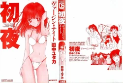 Page 3 of Syoya Virgin-night