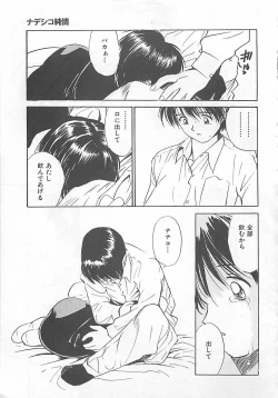 Page 42 of Syoya Virgin-night