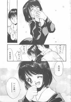 Page 44 of Syoya Virgin-night