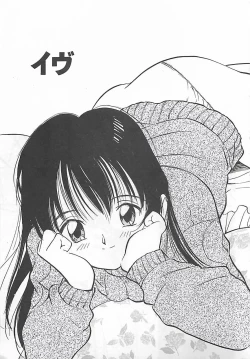 Page 52 of Syoya Virgin-night