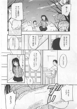 Page 59 of Syoya Virgin-night