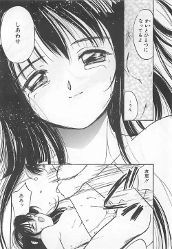 Page 71 of Syoya Virgin-night