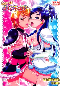 Page 1 of Futari wa PuniCure