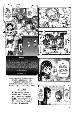 Page 25 of Futari wa PuniCure