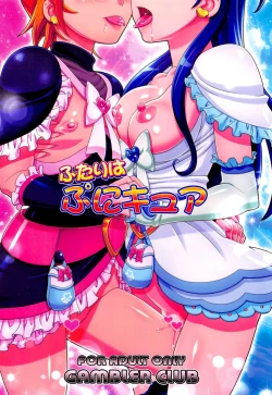 Page 30 of Futari wa PuniCure