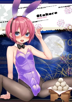 Page 41 of Gekkan Web Otoko no Ko-llection! S Covers