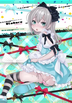 Page 48 of Gekkan Web Otoko no Ko-llection! S Covers