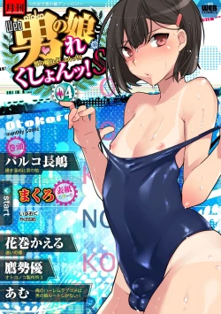 Page 4 of Gekkan Web Otoko no Ko-llection! S Covers