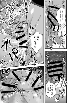 Page 9 of Shiawase no Kyoukai