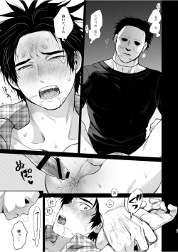 Page 20 of Gishiki ni Yoba Retara Killer to Futarikiridatta