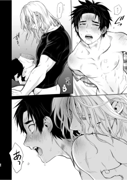 Page 23 of Gishiki ni Yoba Retara Killer to Futarikiridatta