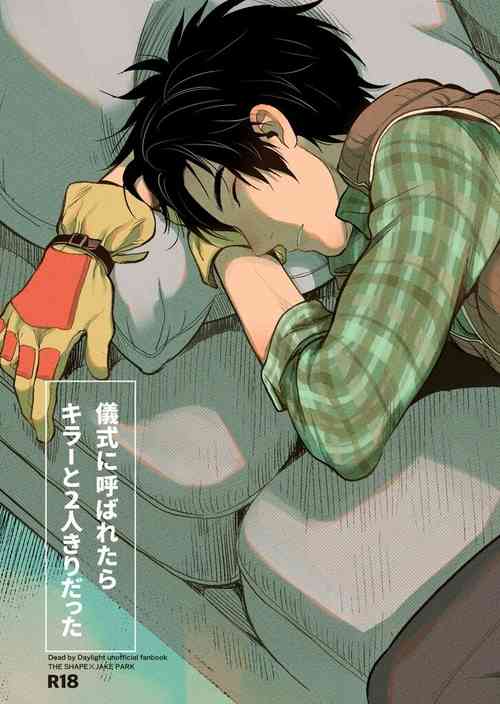 Download Gishiki ni Yoba Retara Killer to Futarikiridatta