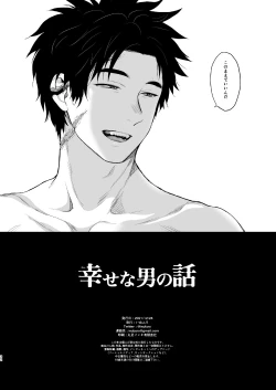 Page 31 of Shiawasena Otoko no Hanashi