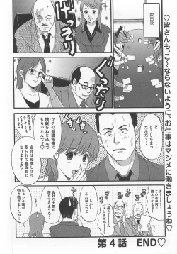 Page 21 of Haken no Muuko-san 4