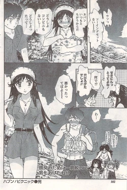 Page 102 of Comic Doki! 2007-06 Vol.128