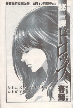 Page 111 of Comic Doki! 2007-06 Vol.128