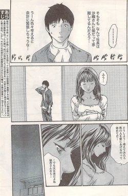 Page 115 of Comic Doki! 2007-06 Vol.128