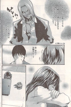 Page 118 of Comic Doki! 2007-06 Vol.128