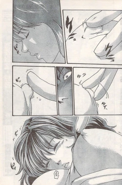 Page 125 of Comic Doki! 2007-06 Vol.128