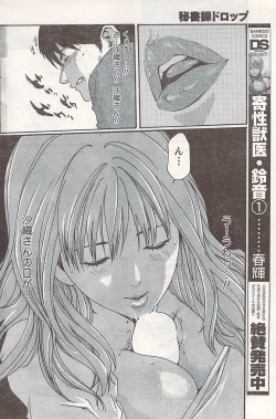 Page 126 of Comic Doki! 2007-06 Vol.128