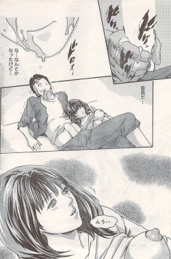 Page 128 of Comic Doki! 2007-06 Vol.128