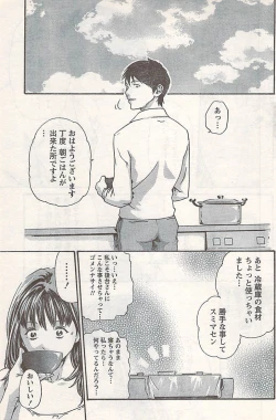 Page 131 of Comic Doki! 2007-06 Vol.128