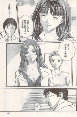 Page 133 of Comic Doki! 2007-06 Vol.128