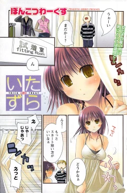 Page 139 of Comic Doki! 2007-06 Vol.128