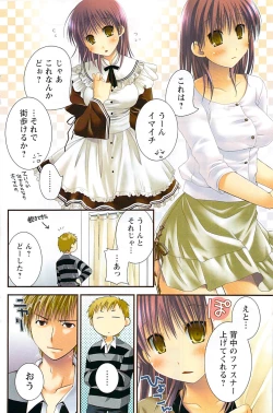 Page 140 of Comic Doki! 2007-06 Vol.128