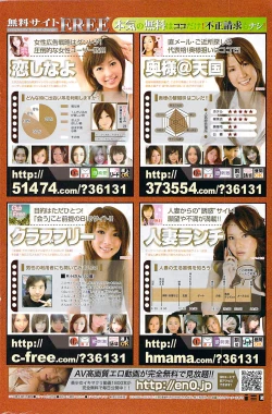 Page 146 of Comic Doki! 2007-06 Vol.128