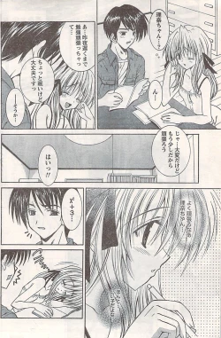 Page 152 of Comic Doki! 2007-06 Vol.128