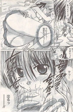 Page 156 of Comic Doki! 2007-06 Vol.128