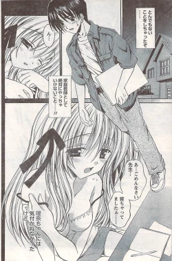 Page 158 of Comic Doki! 2007-06 Vol.128