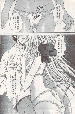 Page 162 of Comic Doki! 2007-06 Vol.128