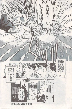 Page 168 of Comic Doki! 2007-06 Vol.128