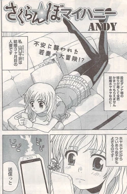 Page 170 of Comic Doki! 2007-06 Vol.128