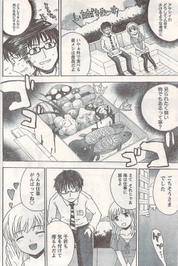 Page 176 of Comic Doki! 2007-06 Vol.128