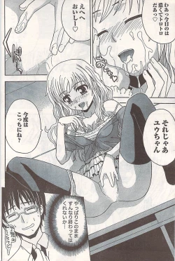 Page 186 of Comic Doki! 2007-06 Vol.128